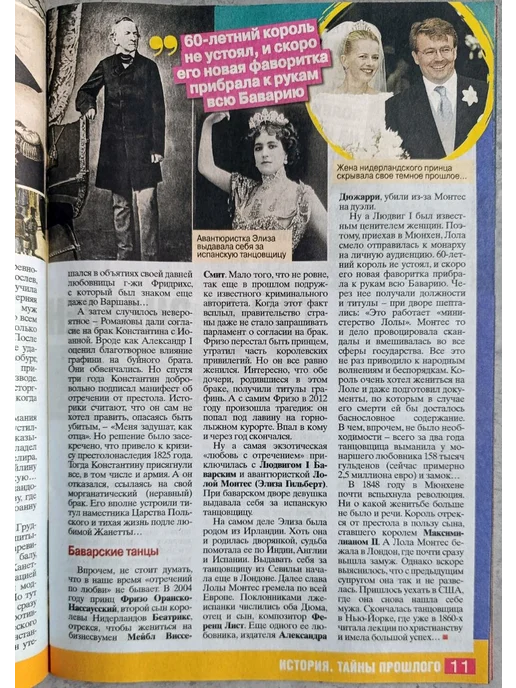 Комплект журналов о звёздах Биография.Откровения звезд.Ретро, 6 шт, фото 2