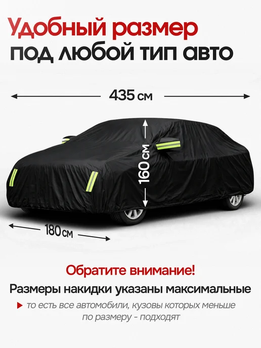 Автотент чехол автомобильный от снега и солнца, черный, фото 2