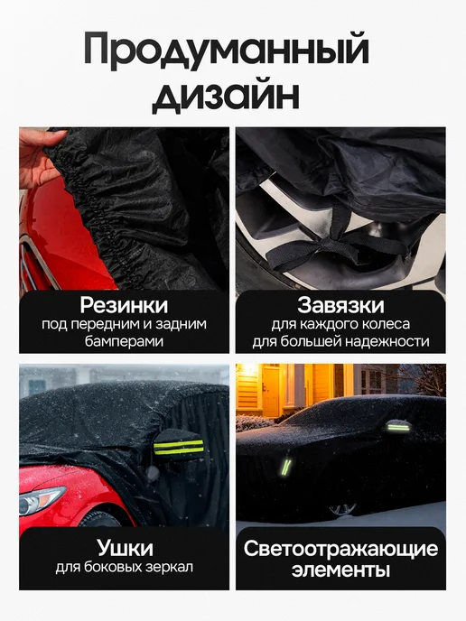 Автотент чехол автомобильный от снега и солнца, черный, фото 4