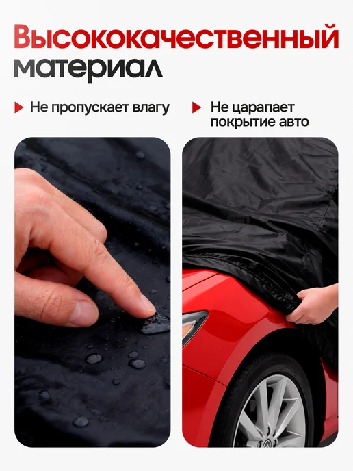 Автотент чехол автомобильный от снега и солнца, черный, фото 5