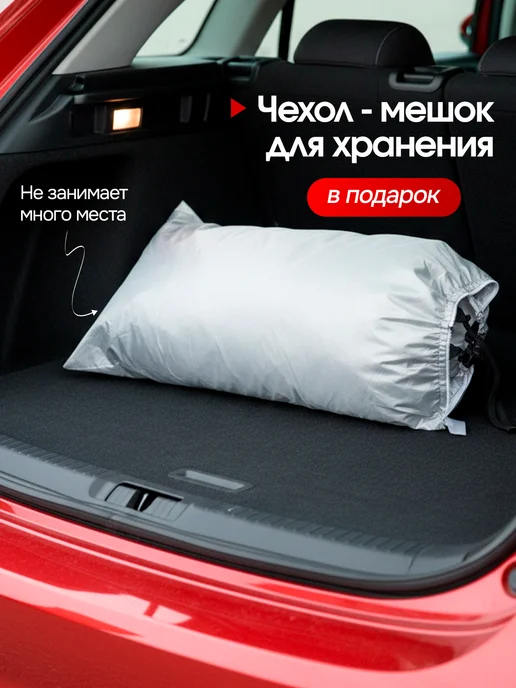 Автотент чехол автомобильный от снега и солнца, черный, фото 6