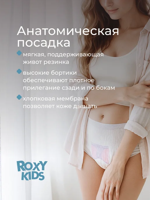 Трусики послеродовые ROXY-KIDS M 5 упак, вариант, фото 2
