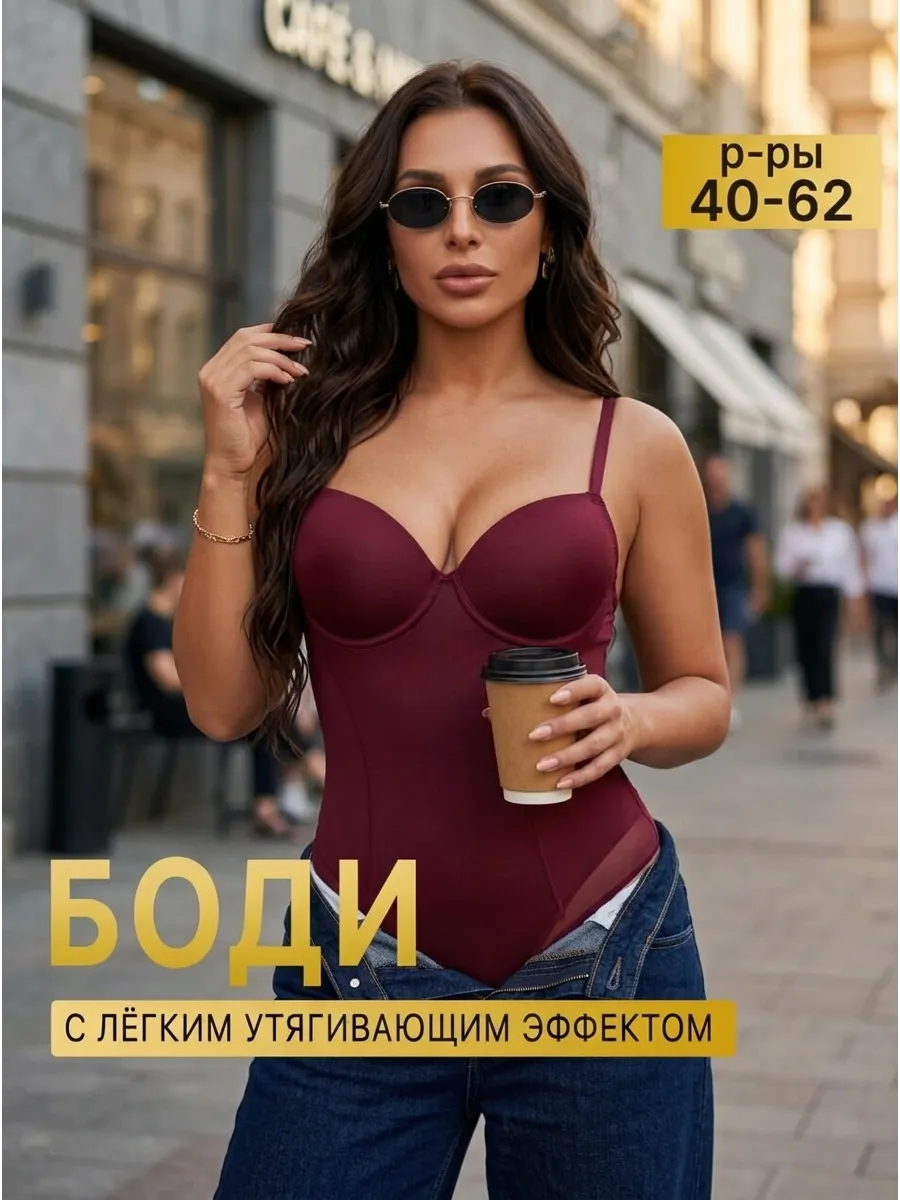 Утягивающее боди корсет корректирующее вечернее