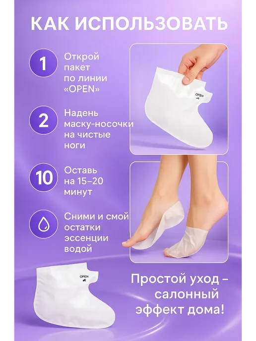 О Пилинг-маска-носочки для ног с лавандой, уход за пятками, белый, фото 4