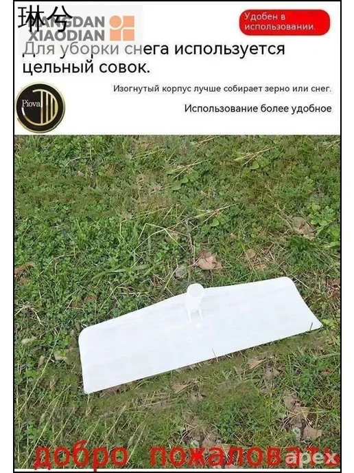 Скребок-ледоруб для снега и наледи, 58 см, вариант