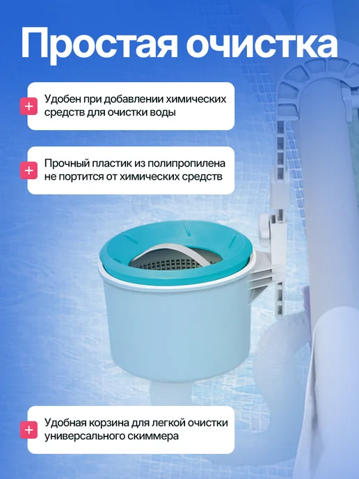 Intex Скиммер для уборки бассейна 28000, вариант, фото 3