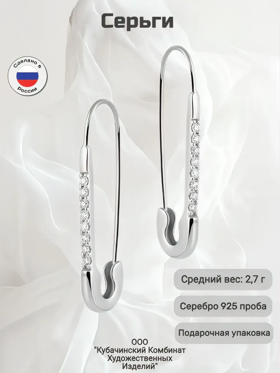 Серебряные серьги 925 пробы