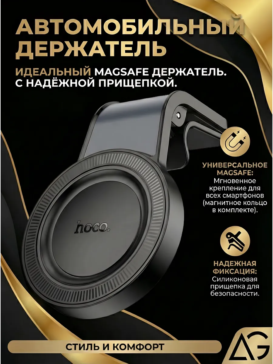 Держатель автомобильный для телефона с сильным магнитом