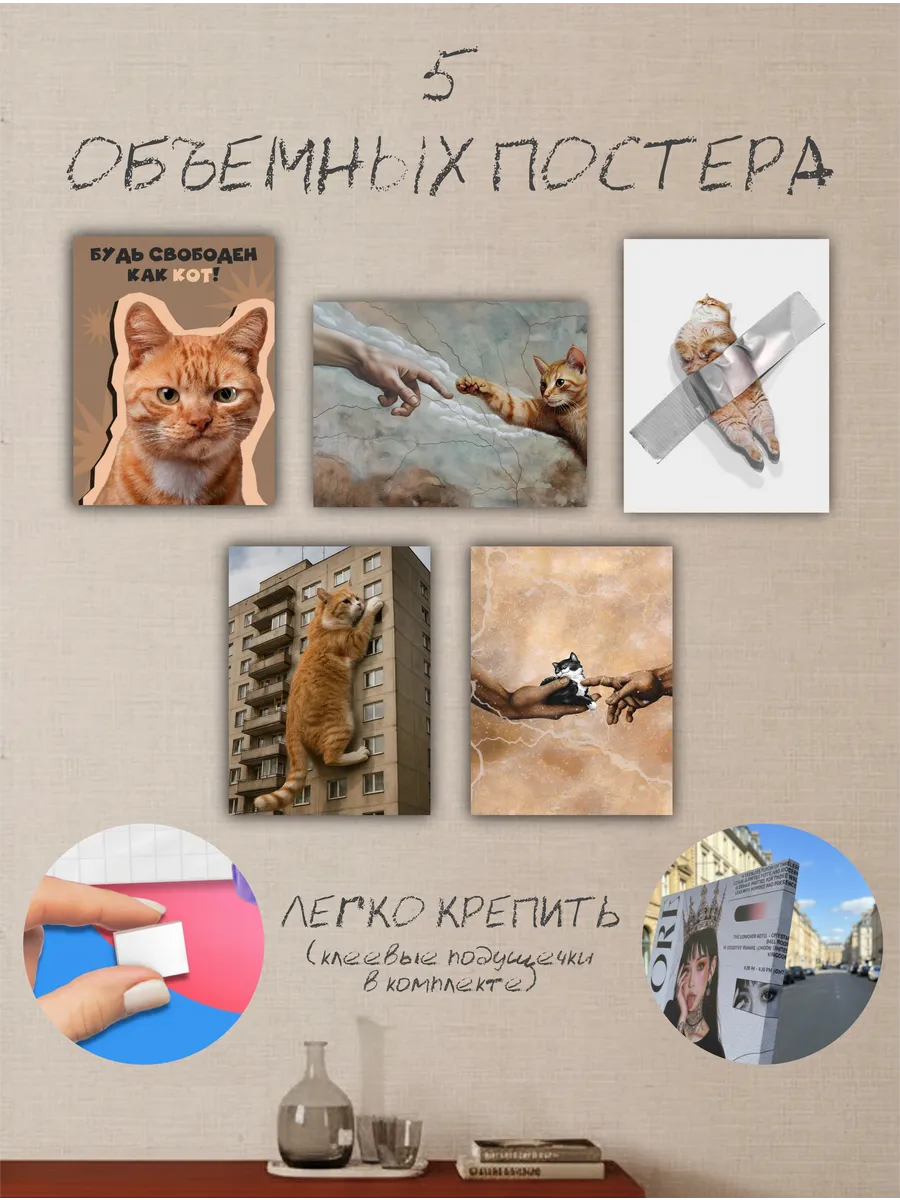 Постер, картина на стену коты юмор мем прикол №28