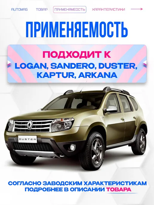 Нет бренда колпачки для дисков рено дастер, вариант, фото 2