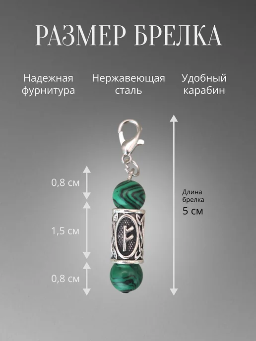 Брелок-амулет, обвес для сумки и ключей Феху и Соулу, черный, фото 2