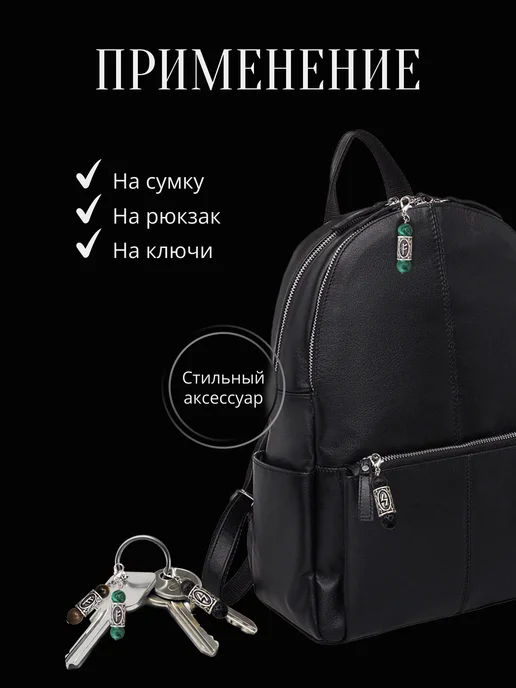 Брелок-амулет, обвес для сумки и ключей Феху и Соулу, черный, фото 3