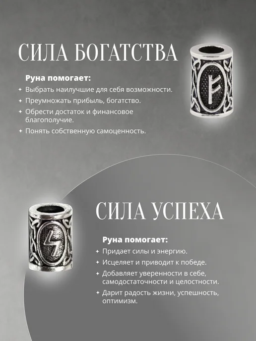 Брелок-амулет, обвес для сумки и ключей Феху и Соулу, черный, фото 4