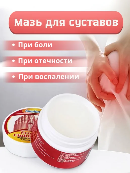 ХЕНЛИ Мазь для суставов согревающая при подагры артрите артрозе, вариант