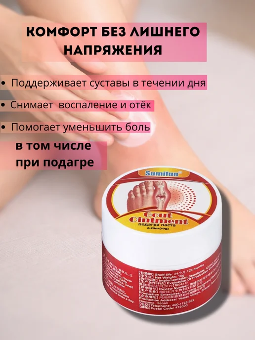 ХЕНЛИ Мазь для суставов согревающая при подагры артрите артрозе, вариант, фото 2