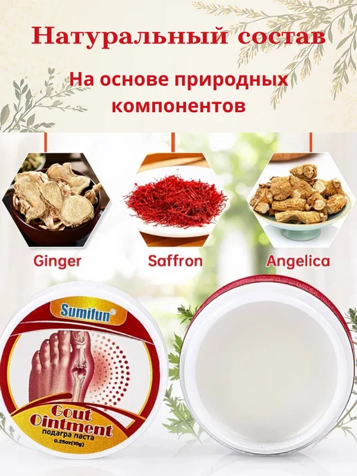 ХЕНЛИ Мазь для суставов согревающая при подагры артрите артрозе, вариант, фото 3
