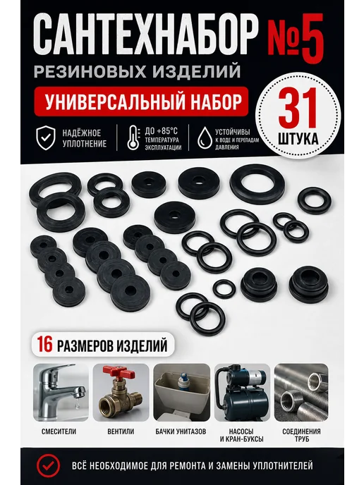 Сантехника Д Сантехнабор № 10, вариант