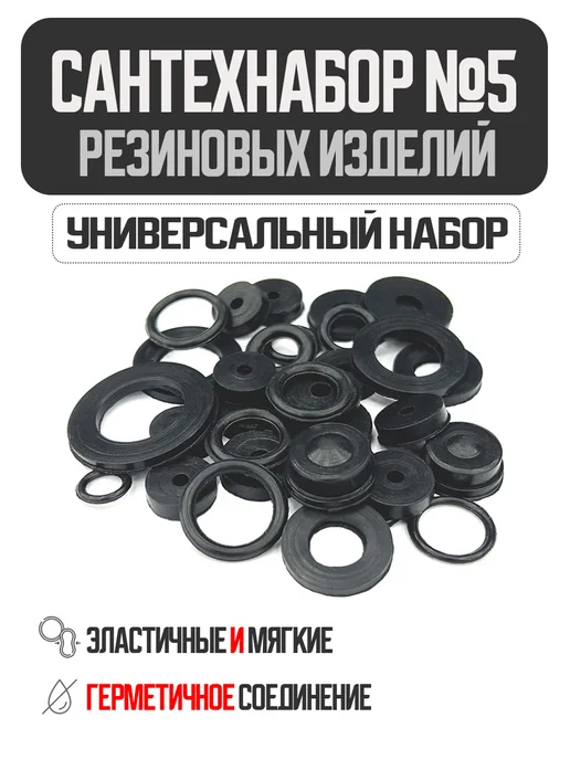 Сантехника Д Сантехнабор № 10, вариант, фото 2