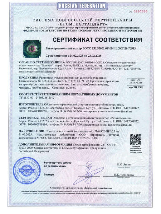 Сантехника Д Сантехнабор № 10, вариант, фото 4
