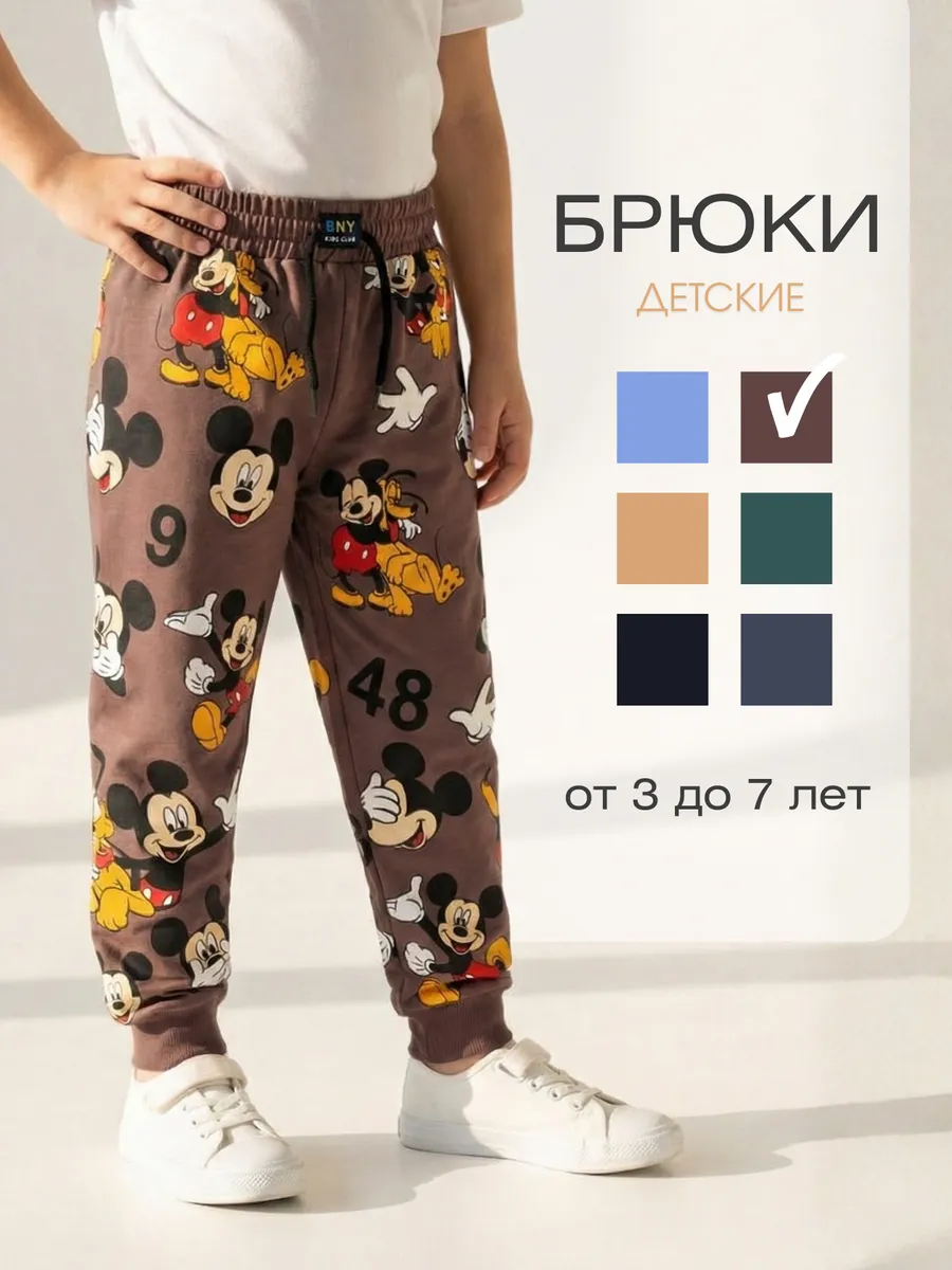 Штаны детские спортивные в садик