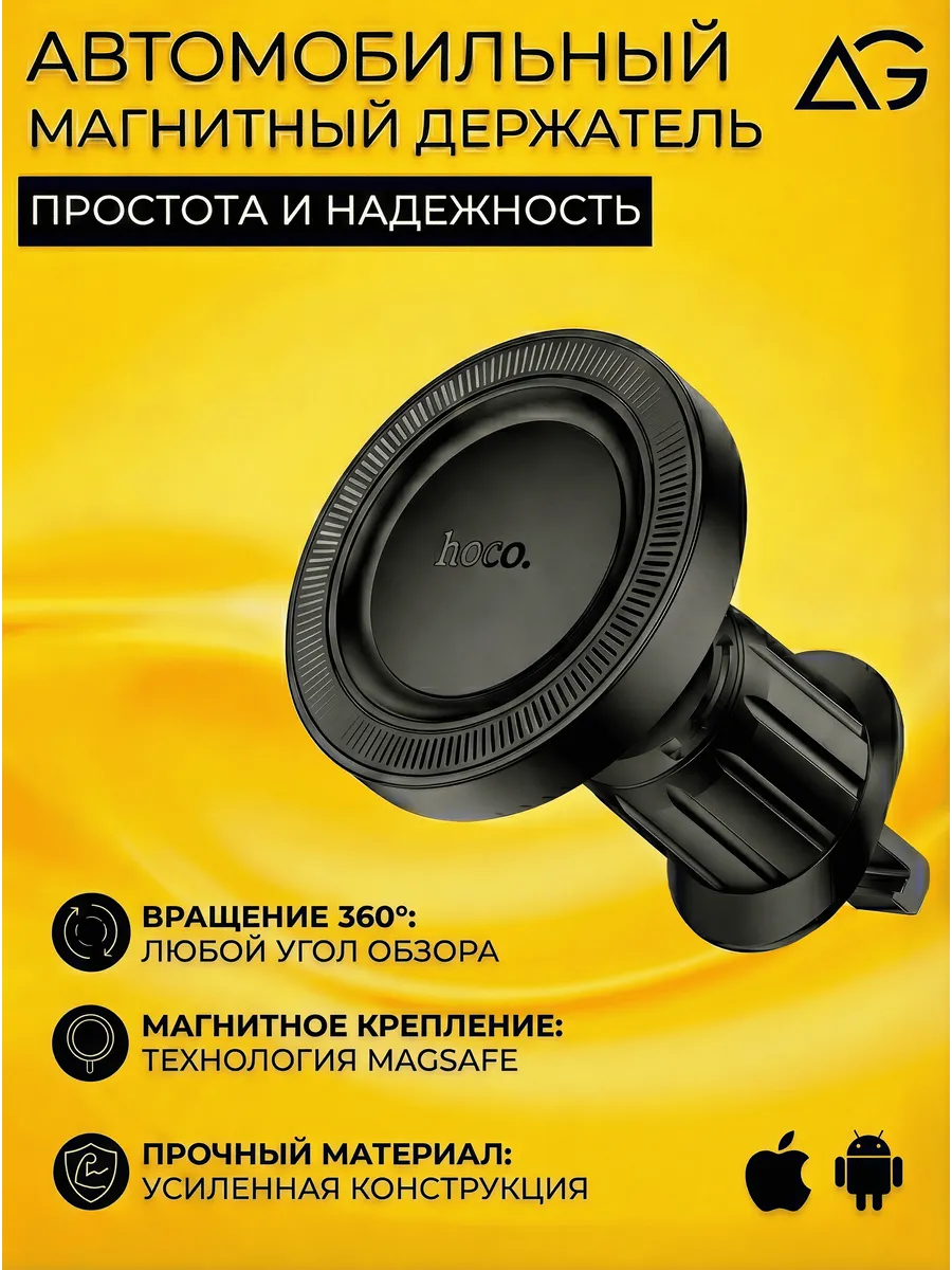 Держатель автомобильный для телефона с сильным магнитом