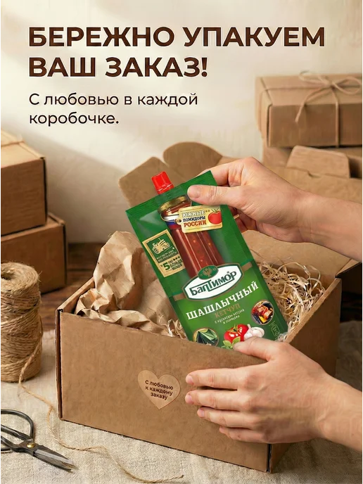 Балтимор Кетчуп Татарский, 4 пачки по 260 гр, 260 г, фото 5