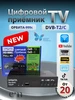 Телевизионная цифровая приставка. Тюнер Ресивер.Орбита OpenBox 813266261 купить за 599 ₽ в интернет‑магазине Wildberries