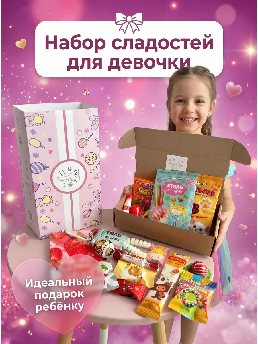Набор сладостей подарочный "Для девочки"Сладкий бокс 15 шт