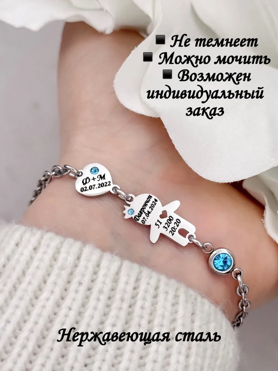 Браслет с мальчиком для мам с гравировкой