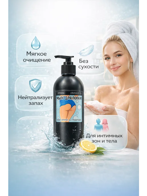АРИСТОКРАТКААА Жидкое мыло для интимной гигиены женщин, 500 мл
