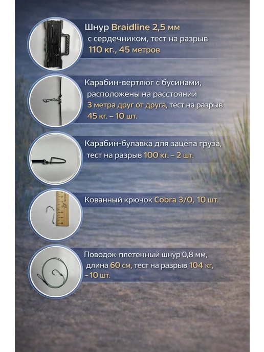 Перемет рыболовный с металлическими поводками 45 метров, 45 м, фото 2