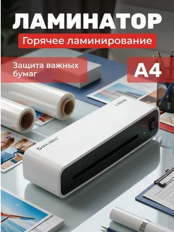 Brauberg Ламинатор A4 75-125 мкм 30 см мин