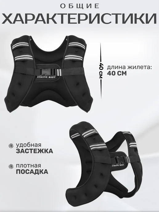 STRONG BODY Жилет утяжелитель 5 кг, 5 кг, фото 2