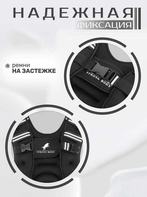 STRONG BODY Жилет утяжелитель 5 кг, 5 кг, фото 4