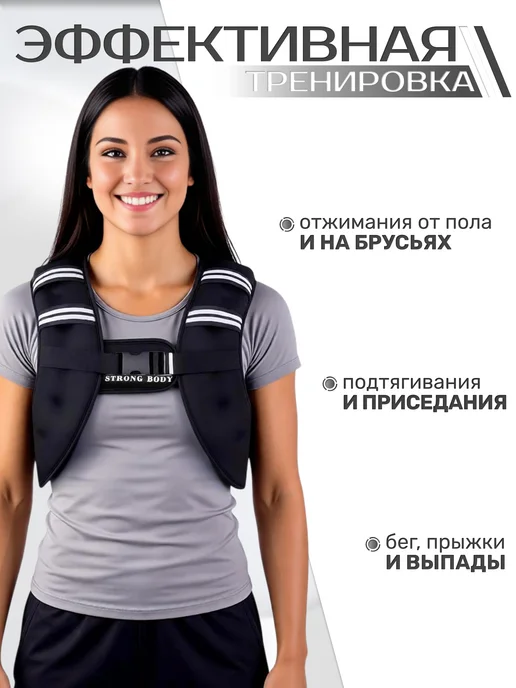 STRONG BODY Жилет утяжелитель 5 кг, 5 кг, фото 5