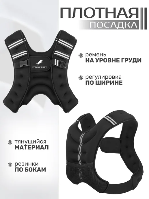 STRONG BODY Жилет утяжелитель 5 кг, 5 кг, фото 6
