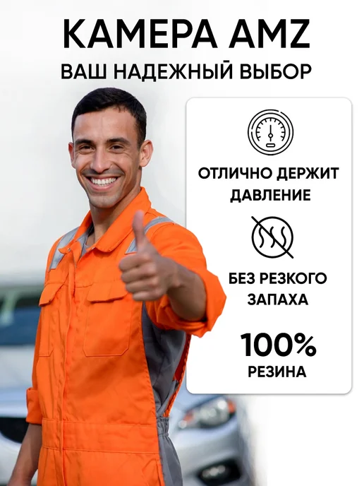 AMZ Автомобильная камера r14 для шины ватрушки и тюбинга, вариант, фото 2