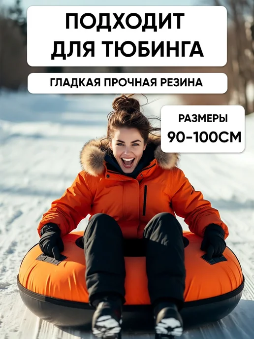 AMZ Автомобильная камера r14 для шины ватрушки и тюбинга, вариант, фото 3