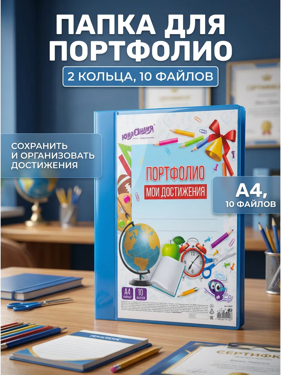 Папка-портфолио А4 синяя 2 кольца 10 файлов