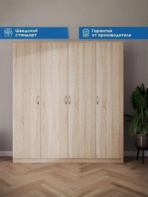 Шкаф 200х40х240 Дуб Сонома, Лайонс 4.2, 40x240, фото 2