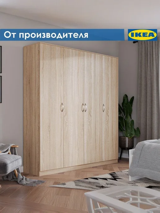 Шкаф 200х40х230 Дуб Сонома, Лайонс 4.2, 40x230