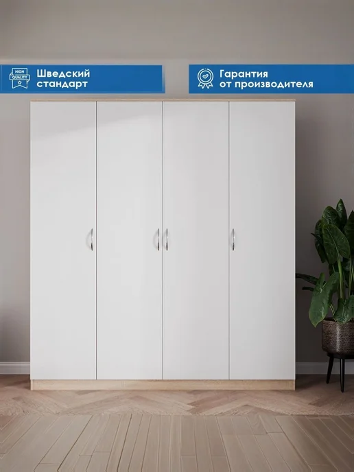 Шкаф 200х50х240 Дуб Сонома Белый, Лайонс 4.2, 50x240, фото 3