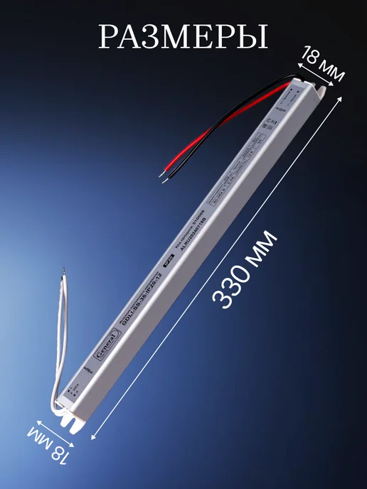 General Lighting Systems Блок питания для светодиодной ленты 12В 24Вт 2А ультратонкий, 48Вт, 4А, фото 2