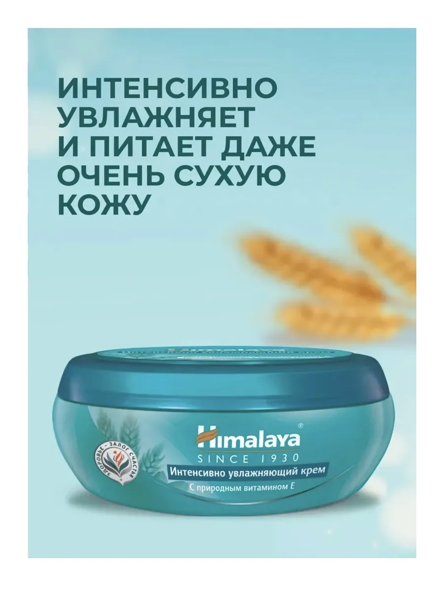 Крем для тела и лица увлажняющий для сухой кожи 150 мл