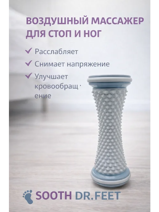 плейс3 Массажный ролик для стоп и ног, серый, фото 2