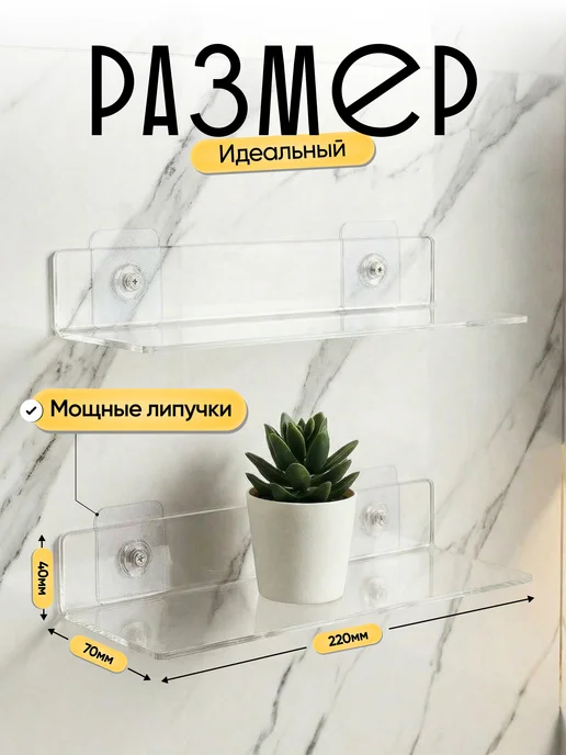 made for home Полка для ванной угловая прозрачная без сверления, вариант, фото 3