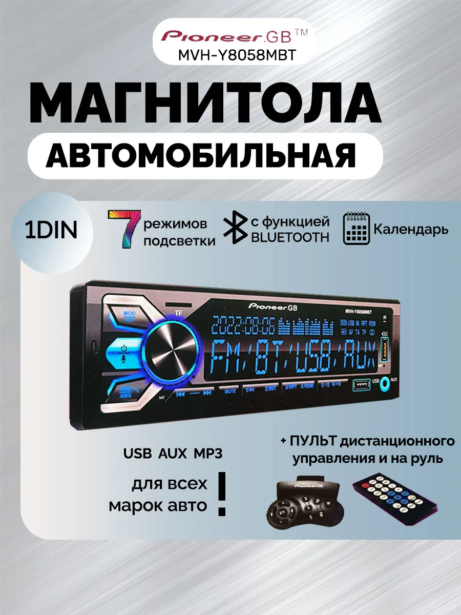 Магнитола для автомобиля 1din с блютузом автомагнитола