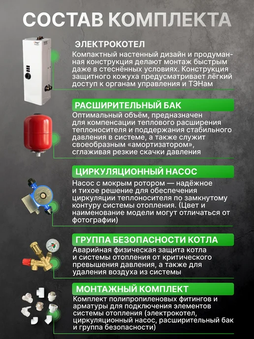 Ресурс ТМ Электрокотел 3кВт, набор, белый, фото 2