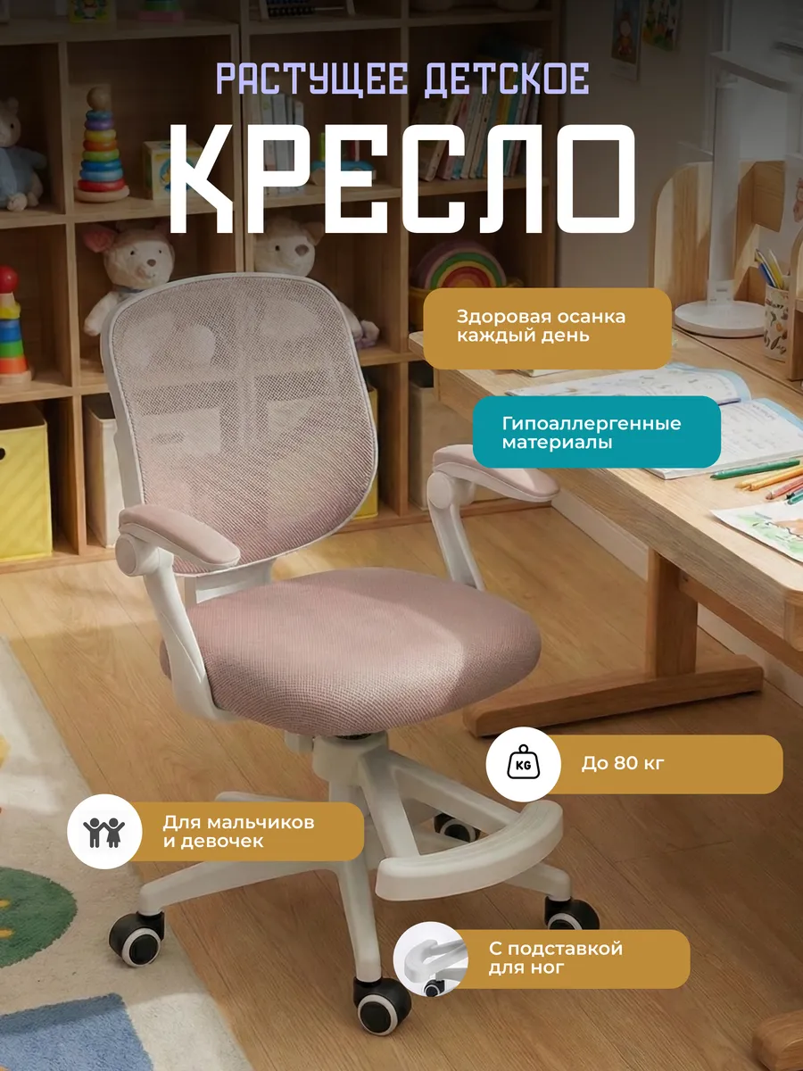 Кресло детское компьютерное
