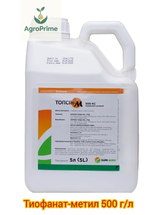 Agro Expert Топсин М 20 мл КС Фингицид, 20 мл, фото 2